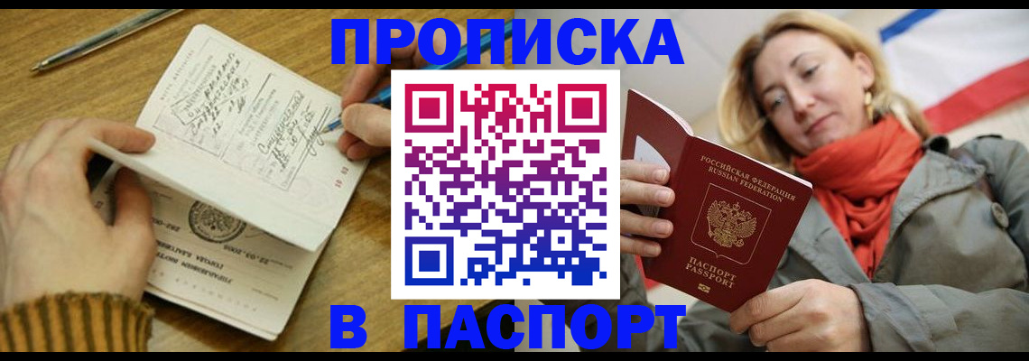 временная регистрация поиск в Краснослободске