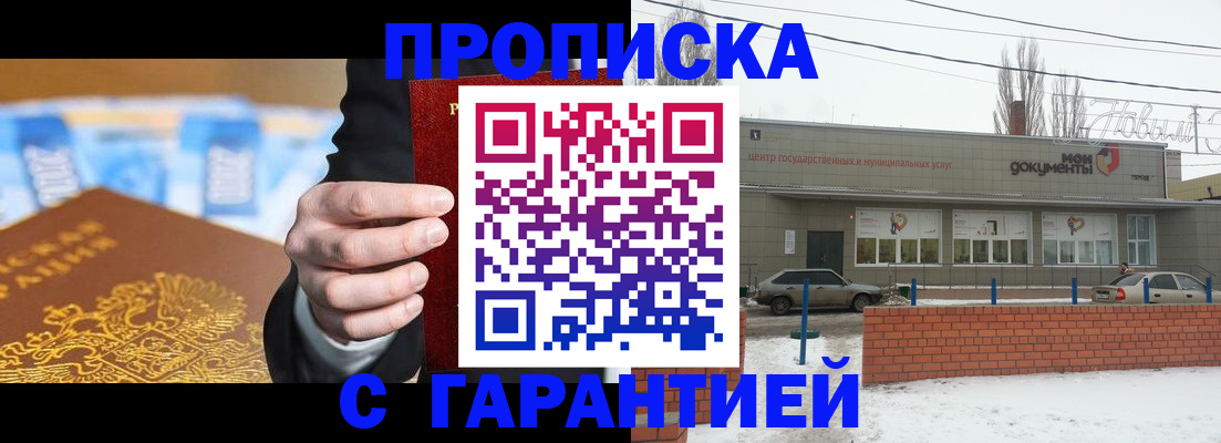 временная регистрация для всех в Краснослободске