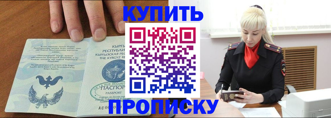 временная регистрация законно в Краснослободске
